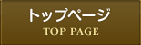 志津ココロ歯科・矯正歯科トップページ