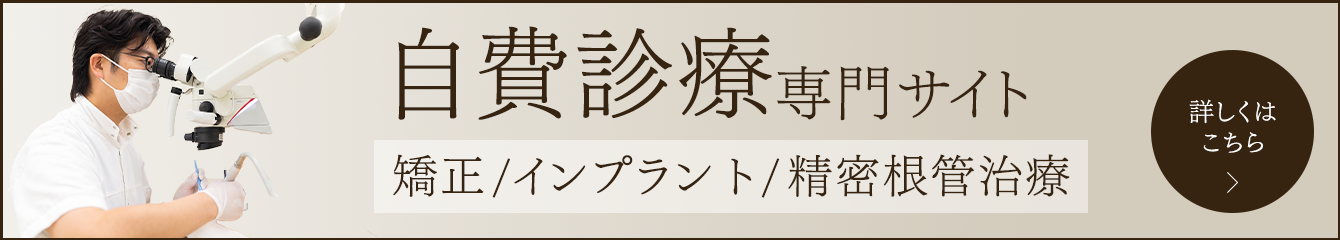 志津ココロ矯正歯科